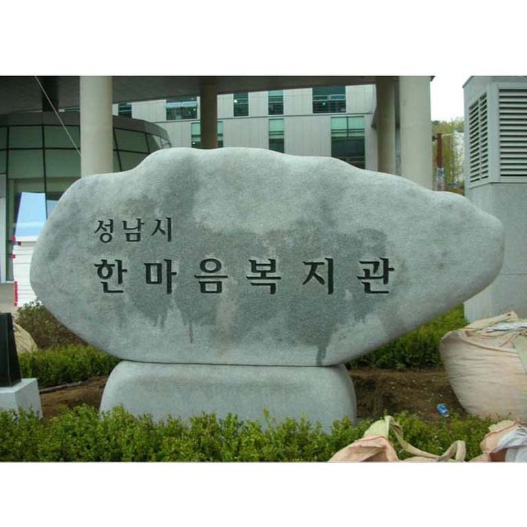 성남시한마음복지관